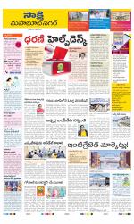 Mahabubnagar District