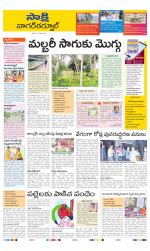 Nagarkurnool District