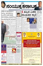 Namma Bengaluru, ಬೆಂಗಳೂರು