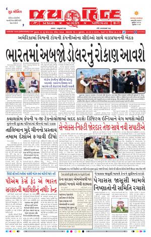 24th Sepetmeber-2021