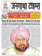 EVENING JANGATHA TIMES