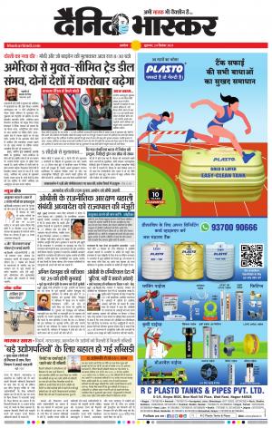 अकोला सिटी