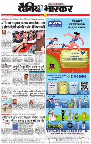 अकोला मेल