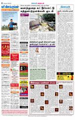 Dindigul-Madurai Supplement