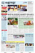 UTTARA KANNADA