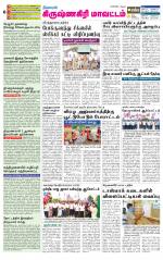 Krishnagiri-Salem Supplement