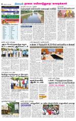 Nagai-Trichy Supplement