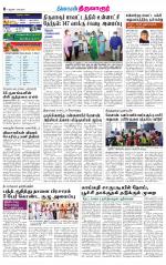 Thiruvarur-Trichy Supplement