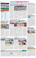 Thanjavur-Trichy Supplement