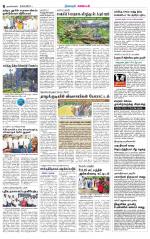 Nagarcoil Supplement