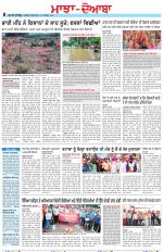 Punjabi Tribune (Majha/Doaba)