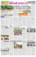 Dharmapuri-Salem Supplement