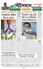 Dainik-Statesman