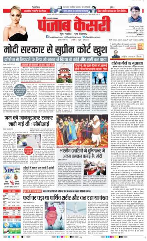24-09-2021 Punjab Kesari Uttrakhand Main