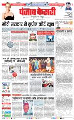 Rewari - Punjab Kesari