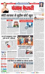 Noida - Punjab Kesari