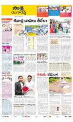 Ranga Reddy District