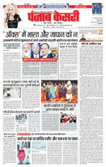 Madhya Pradesh Main - Punjab Kesari
