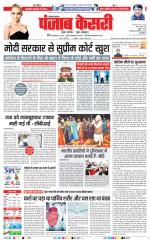 Kaithal - Punjab Kesari