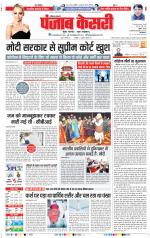 Karnal - Punjab Kesari