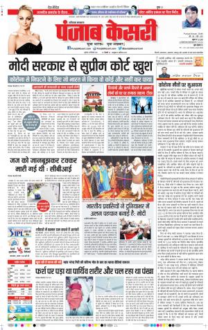 24-09-2021 Punjab Kesari Karnal