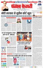 Gurugram - Punjab Kesari