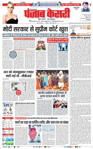 24-09-2021 Punjab Kesari Gurugram