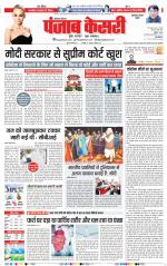 Faridabad - Punjab Kesari