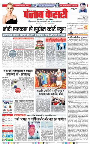 Faridabad - Punjab Kesari