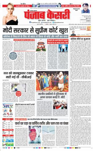 24-09-2021 Punjab Kesari Bahadurgarh