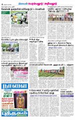 Perambalur-Trichy Supplement