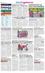 Pudukkottai-Trichy Supplement