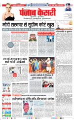 Agra - Punjab Kesari