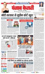 DELHI MAIN - PUNJAB KESARI