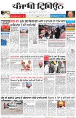 Punjabi Tribune