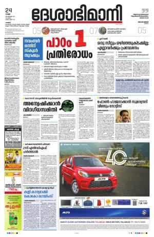 palakkad 24th september