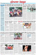 Punjabi Tribune (Patiala-Sangrur)