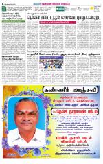 Nellai District-Tirunelveli Supplement