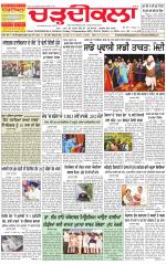 Charhdikala Newspaper (Punjab) 