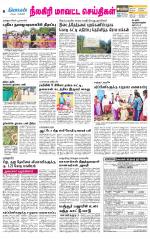 Nilgiri-Coimbatore Supplement