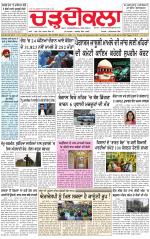 Charhdikala (Delhi Edition)