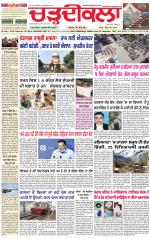 Daily Charhdikala (Haryana) 