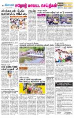 Erode-Coimbatore Supplement