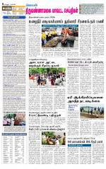 Tiruvannamalai-Vellore Supplement