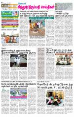 Chitoor-Vellore Supplement