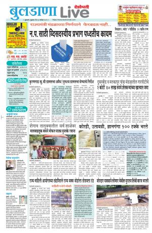 buldhana live 