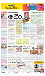 Vijayanagaram District