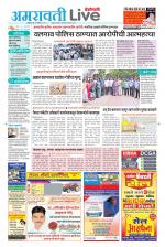 Amravati Live
