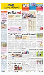 Mahabubabad District