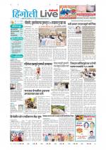 Hingoli Live